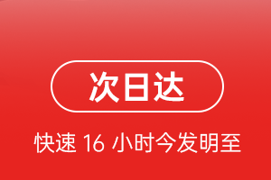 六盘水月照机场物流航空货运 航空货运